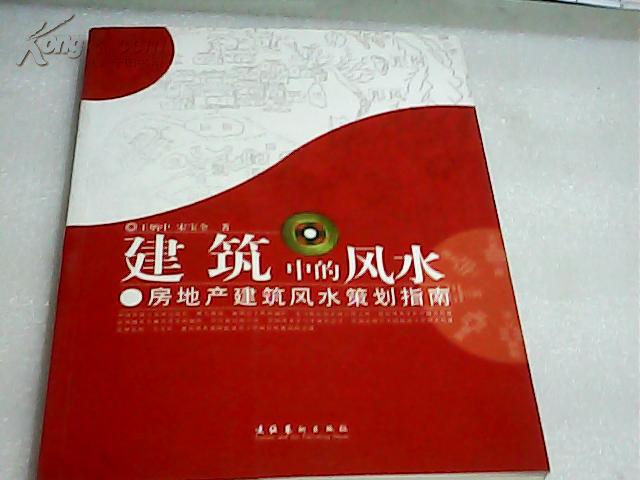 中国周易风水策划院_风水活动策划_广西风水策划