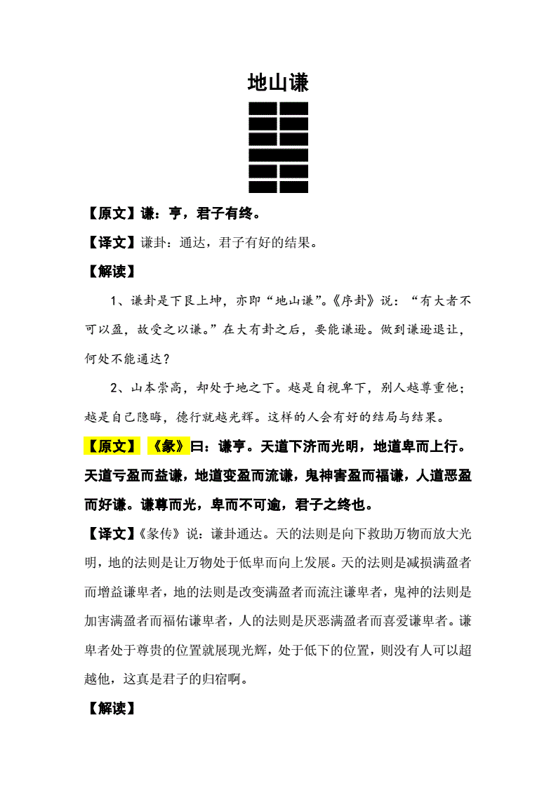 64卦详解第55卦_小过卦详解_风天小畜卦详解