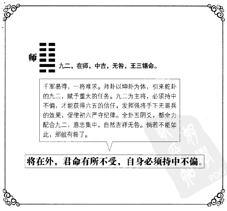 风山渐卦详解事业_坤为地卦详解事业_师卦详解事业