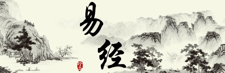 否 卦 易经《否卦》第十二