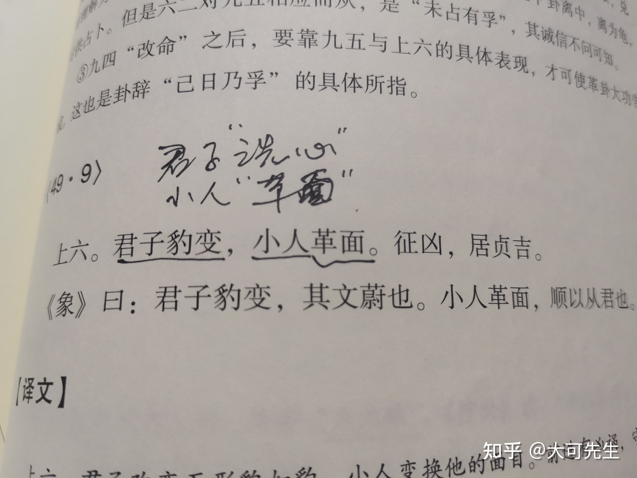 夬卦是吉卦还是凶卦 第43卦 泽天夬 （夬卦） 决而能和  上上卦