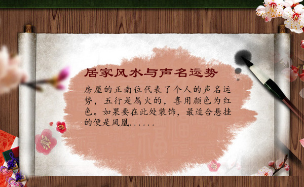 房屋风水禁忌_上官狐人生运势500问手相100问^^^人生运势500问风水_非常运势网房屋风水