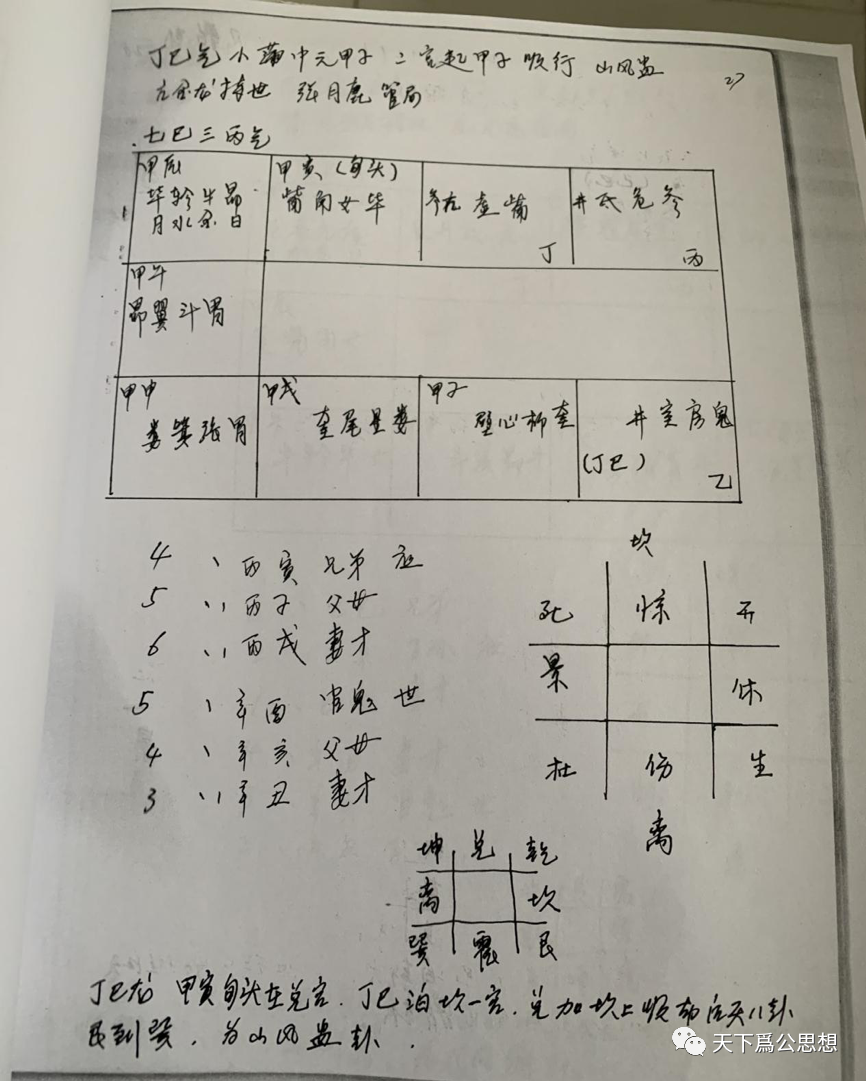 农门桑女守地守财守夫君txt下载_狮子守大门风水宝地_狮子守门神摆放