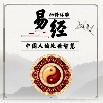 复卦真正含义 周易预测24——复卦