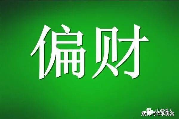 八字身弱正财格_丙火正财格八字案例_丙火日元大贵的八字