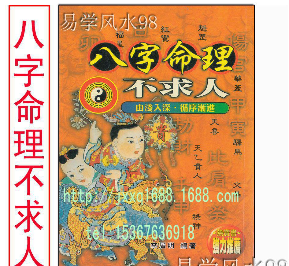 批八字案例解析 批八字实例分析看其未来婚姻