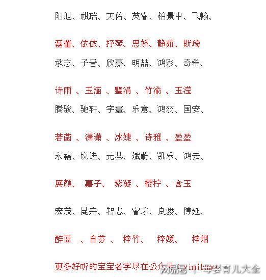 易经起名取名大师_易经起名免费取名生辰八字_八字起名大师免费取名