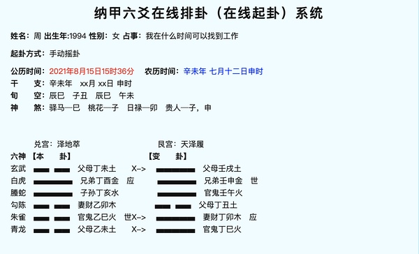 泽火革卦是吉卦么_随卦是什么卦_第17卦泽雷随卦