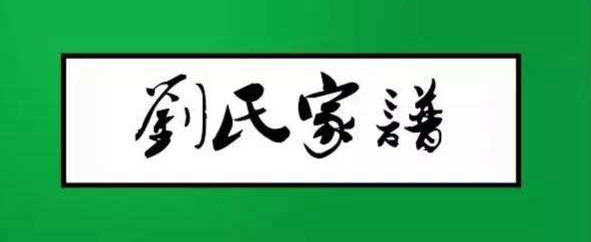 风水古书名人祖地图片_韦冠成格入首龙_风水宝地来龙入首图片