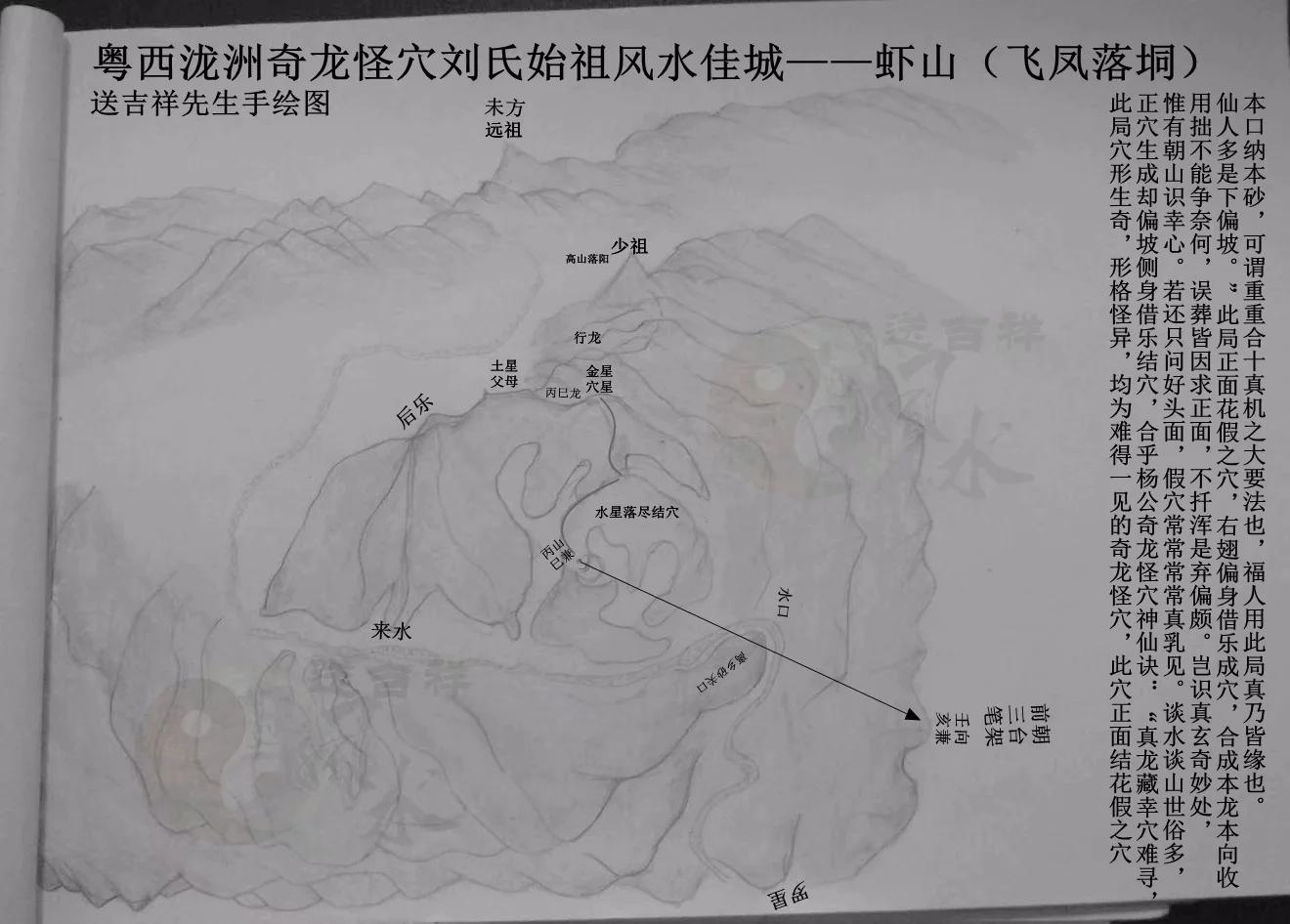 风水宝地来龙入首图片_风水古书名人祖地图片_韦冠成格入首龙