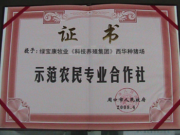 农民专业合作社起名大全_农民专业合作社章程_黑龙江省农民专业合作社特色农产品