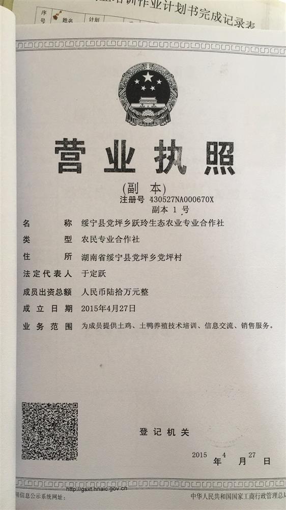 黑龙江省农民专业合作社特色农产品_农民专业合作社章程_农民专业合作社起名大全