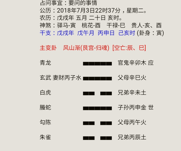 水山蹇卦六爻吉凶解卦_姓名测试两人感情关系_水山蹇卦两人的感情