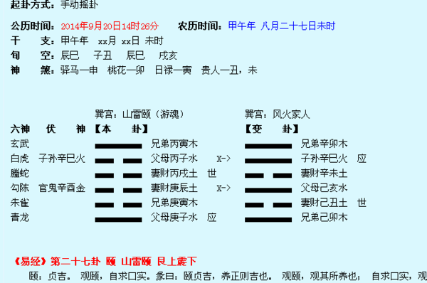 水火既济卦变艮为山_山火贲卦变艮为山卦_山天大畜卦变火天大有