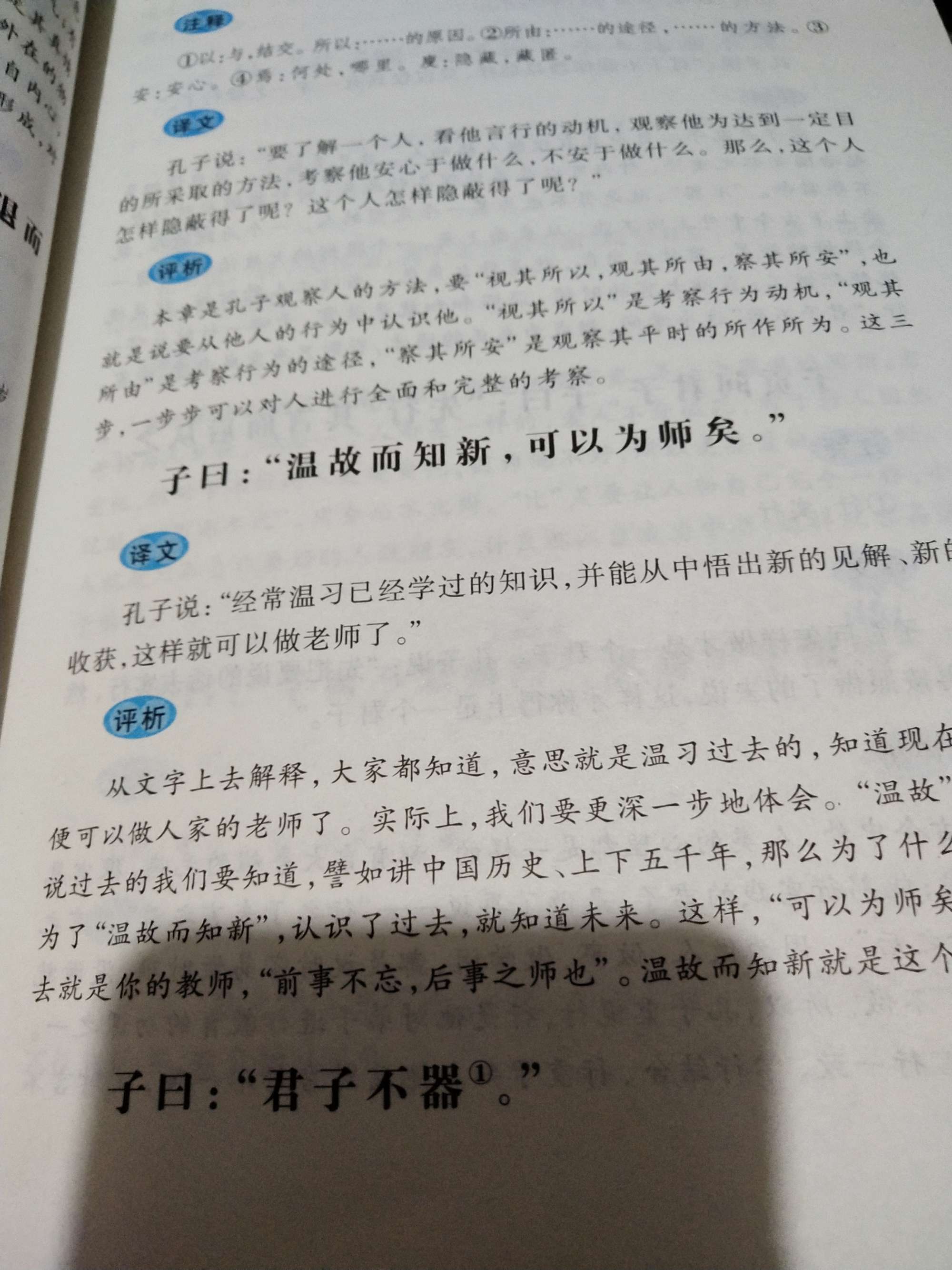 菜根谭全文及译文全文阅读_杂卦传全文及译文_圣教序全文原版全文和译文