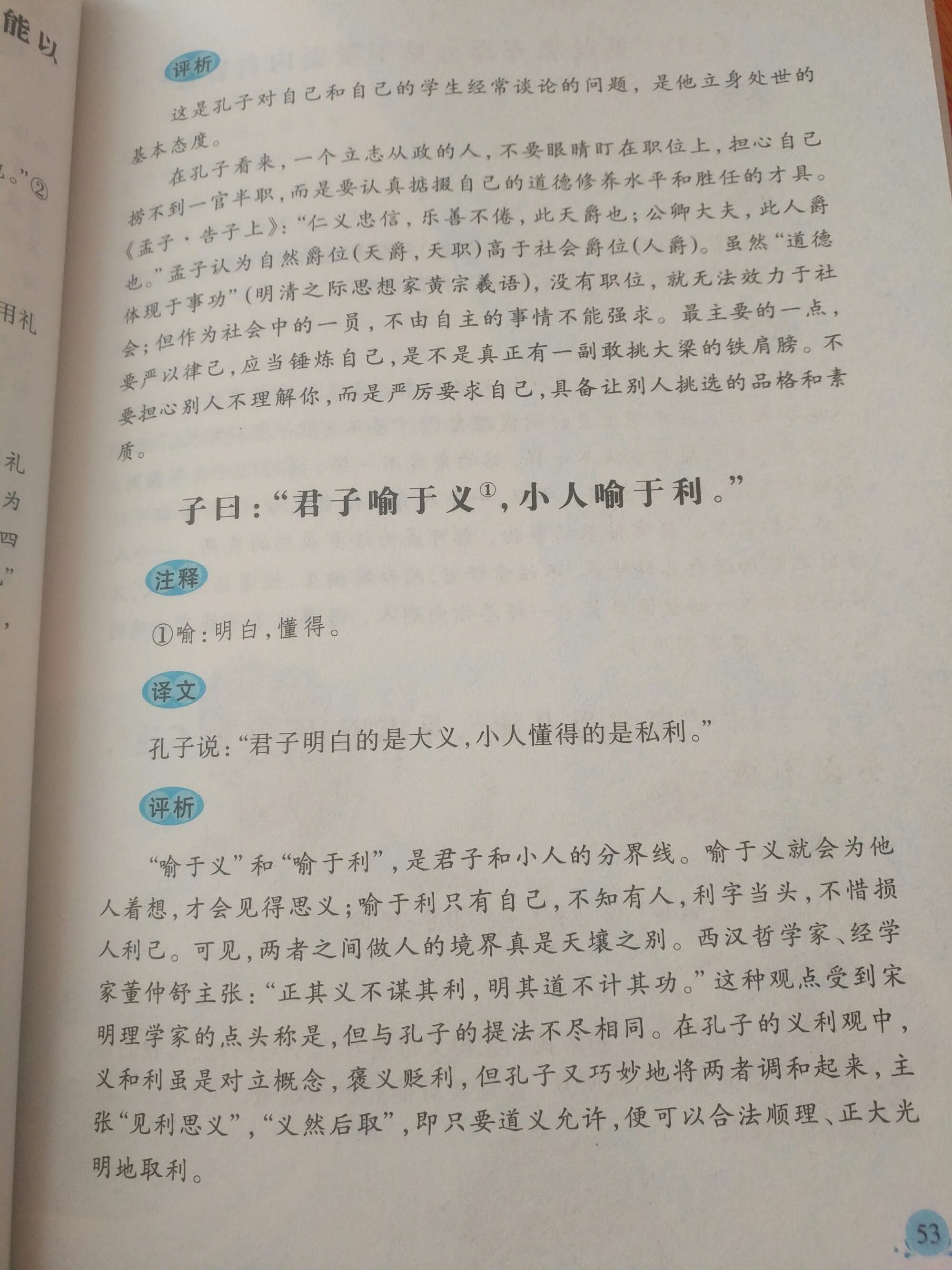 菜根谭全文及译文全文阅读_杂卦传全文及译文_圣教序全文原版全文和译文