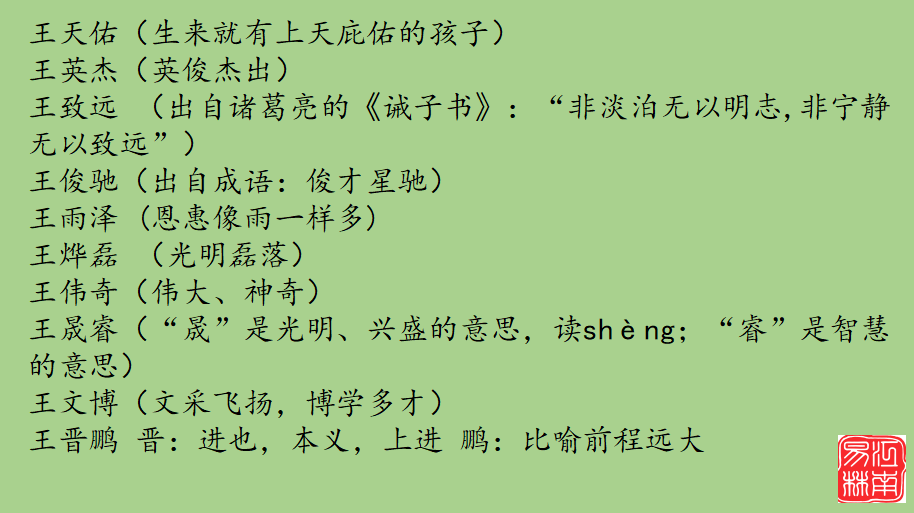 生辰八字免费起名网_免费生辰八字算命易奇八字_八字生辰起名打分测试