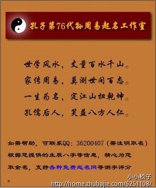 易经企业起名_易经起名大全_\\哈尔滨易经起名