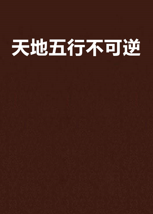 三才四象五行是什么歌_三才五行取名打分_太极两仪三才四象五行