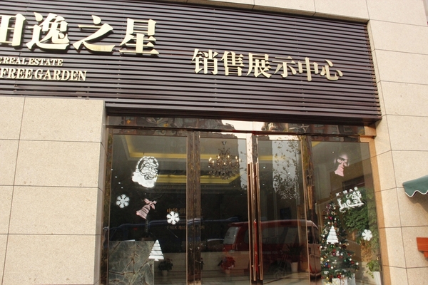 店铺大门风水尺寸_公园大门尺寸公园大门_别墅双开大门风水尺寸