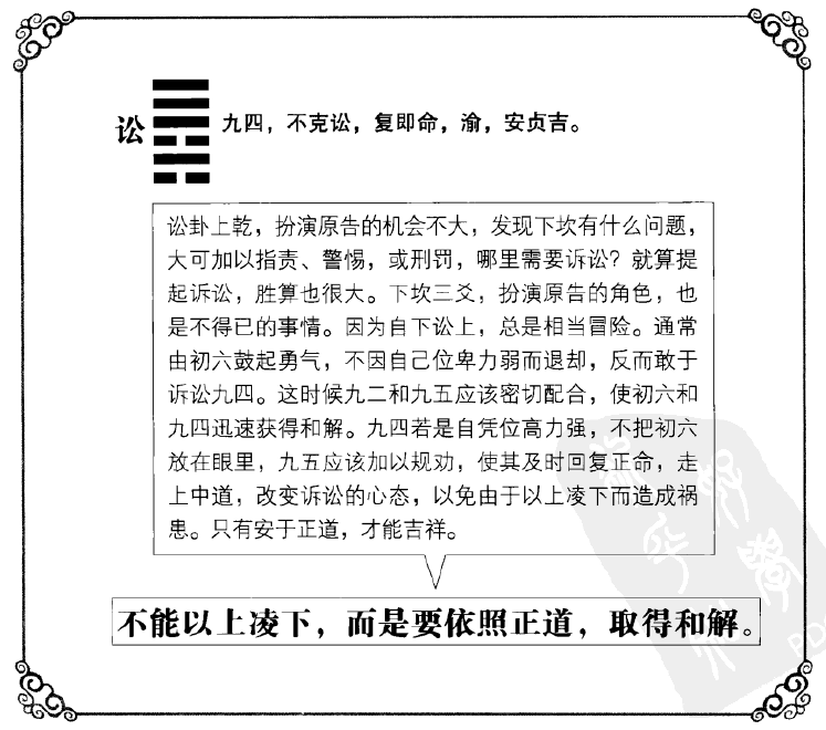 文王神卦解签大全集_借钱不还多久过诉讼期_大过卦诉讼