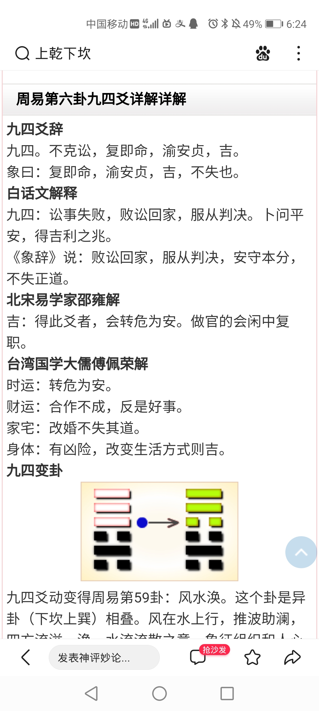 小成图断卦大全集_大过卦诉讼_彩礼过两年后能否诉讼