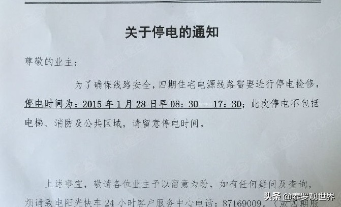 高层楼房有跃层户型吗_高层楼房墙壁有响声_跃层楼房用什么热水器好