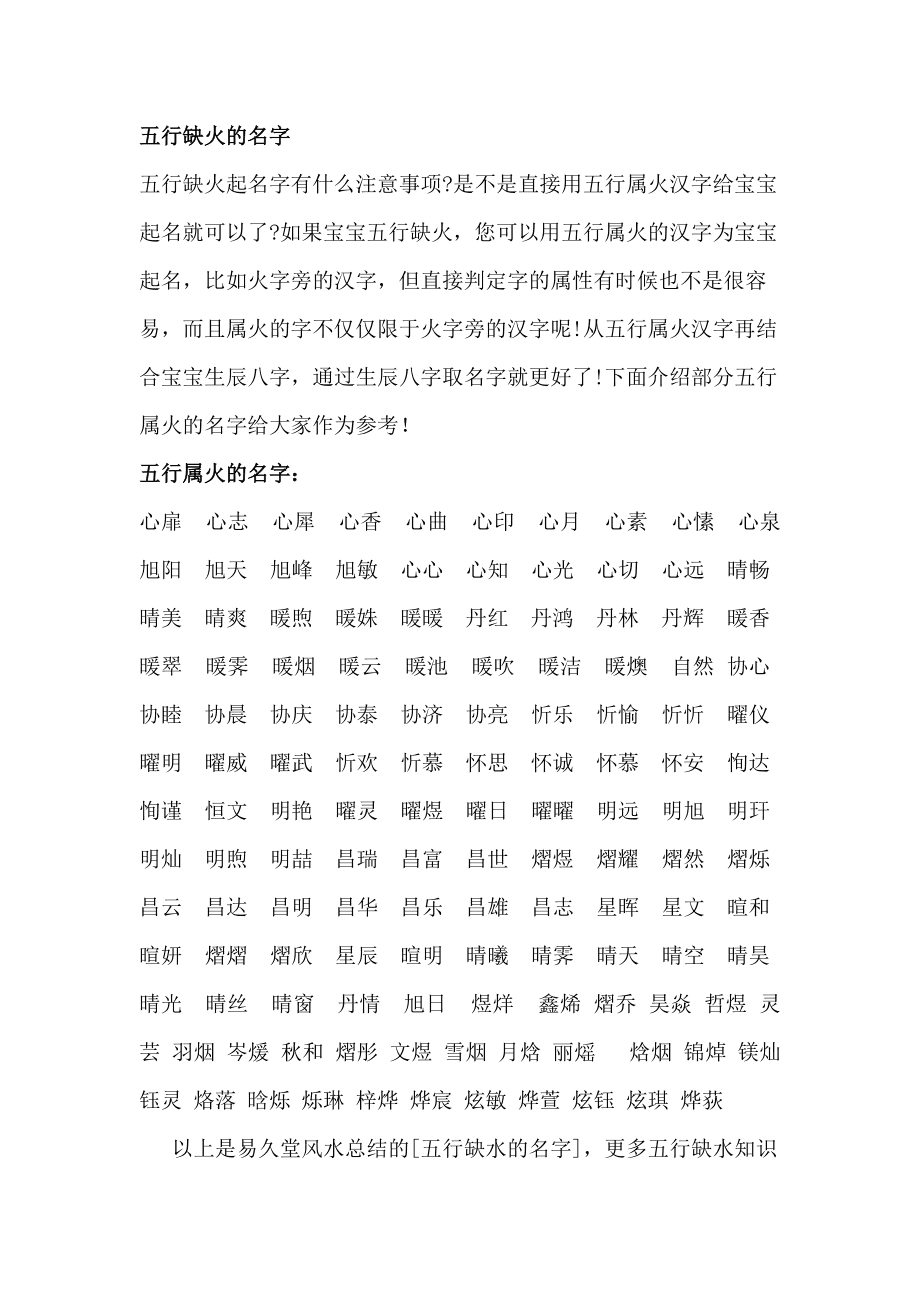 五行属金和土女孩名字_女孩起名五行属土的名字_五行属金姓谢女孩起名