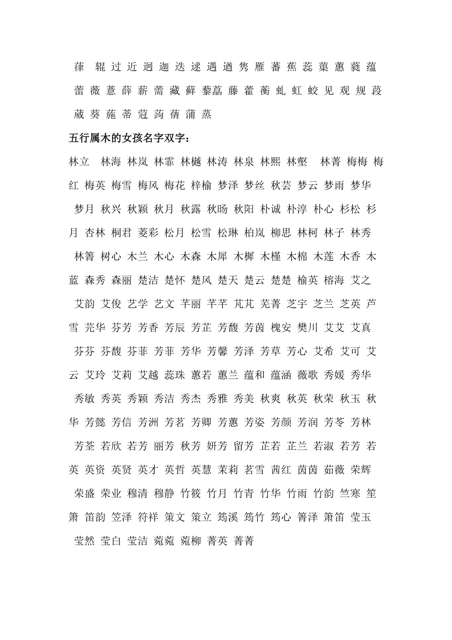 五行属金姓谢女孩起名_五行属金和土女孩名字_女孩起名五行属土的名字