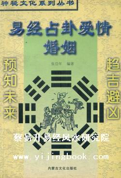 六爻占卜婚姻_六爻预测婚姻的方法与步骤_六爻卦入门步骤及方法