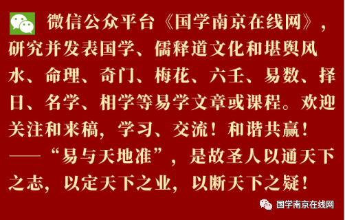 


《易经》解析人生64种状态事理之53卦
