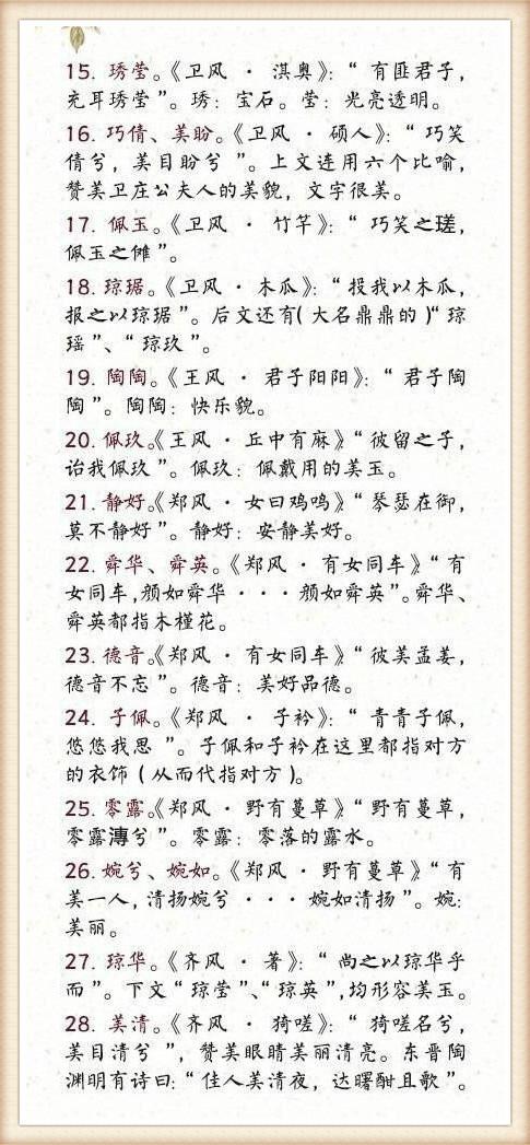 起名字典大全_扫字在字典里有四种解释并组词_康熙字典起名用字大全及解释艺