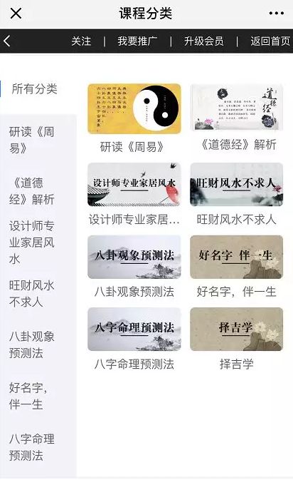 名师讲堂易经八卦_名师讲堂内容_名师讲堂磨课安排