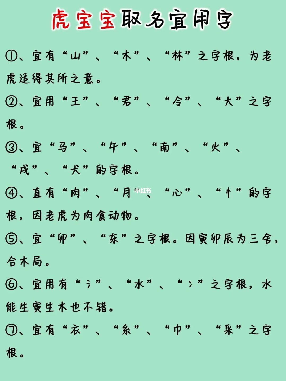 新华字典起名用字大全虎宝宝_用谢字起名大全_虎宝宝起名带桐字好吗