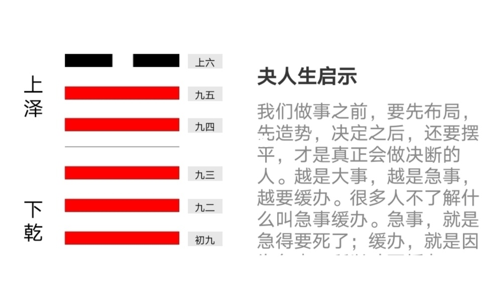 雷水解变雷泽归妹卦详解_雷水解变雷泽归妹卦_雷泽归妹卦财运