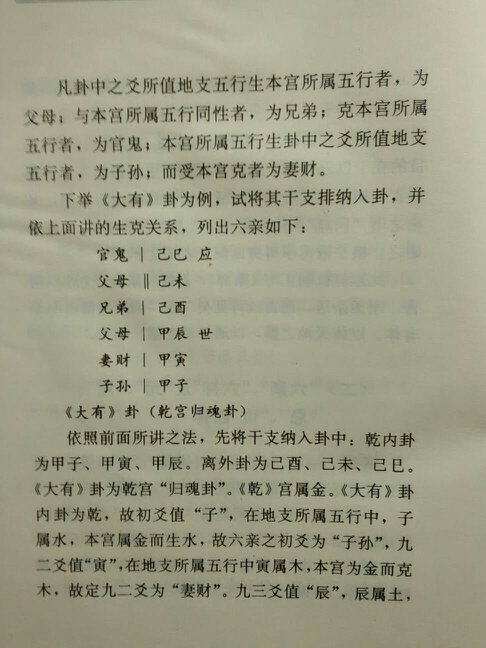 六爻预测方法研究_六爻八卦阳宅风水预测_六爻与八卦不同 -算命 -预测