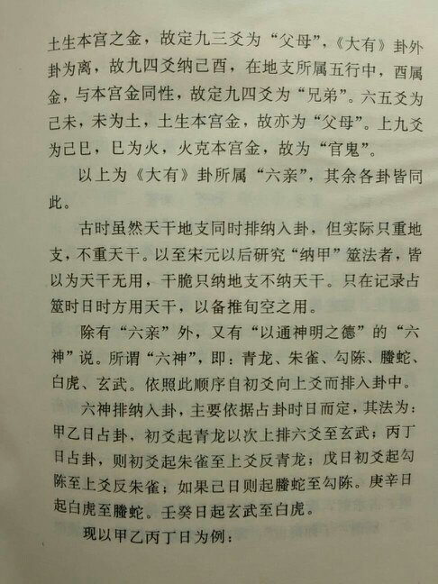 六爻预测方法研究_六爻八卦阳宅风水预测_六爻与八卦不同 -算命 -预测