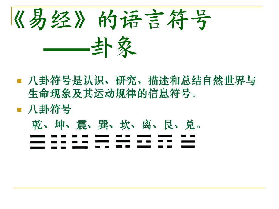 易经六十四卦风泽中孚卦_风泽中孚卦 是下下卦_傅佩荣详解易经64卦解卦手册