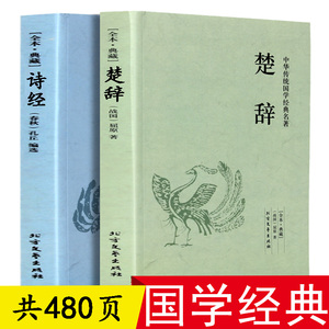 孩子起名男楚辞女诗经_女诗经男楚辞,200个_取名字男诗经女楚辞