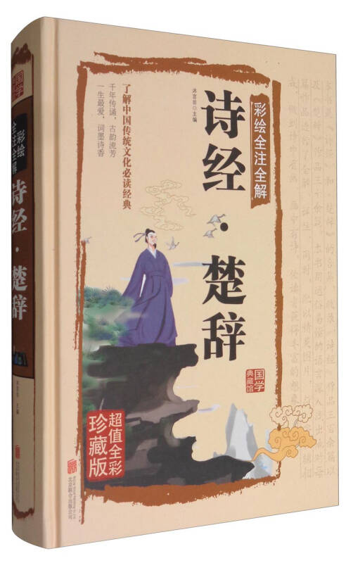 取名字男诗经女楚辞_孩子起名男楚辞女诗经_女诗经男楚辞,200个