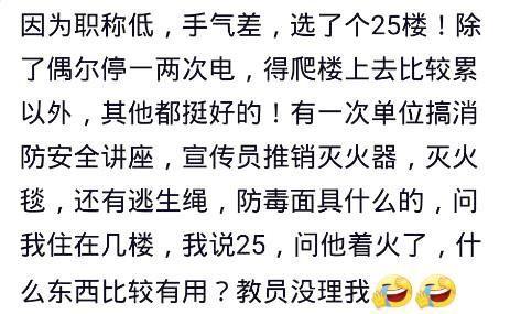 售楼员秘籍：买房哪一层？1到33层，聪明人喜欢选这几层