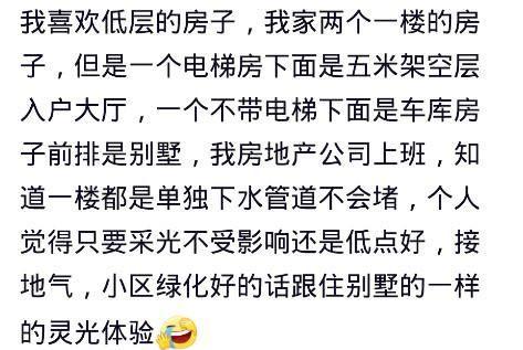 售楼员秘籍：买房哪一层？1到33层，聪明人喜欢选这几层