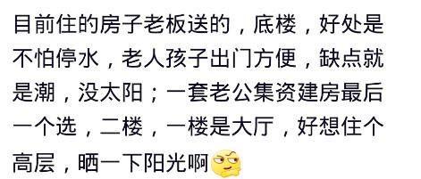 售楼员秘籍：买房哪一层？1到33层，聪明人喜欢选这几层