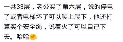 售楼员秘籍：买房哪一层？1到33层，聪明人喜欢选这几层