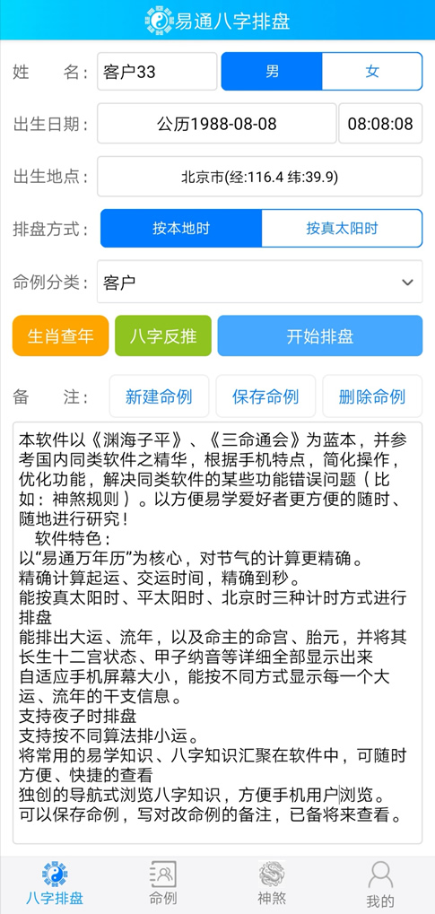 八字命理排盘四柱算命_四柱八字免费排盘预测_中华预测四柱排盘