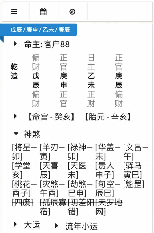 四柱八字免费排盘预测_中华预测四柱排盘_八字命理排盘四柱算命