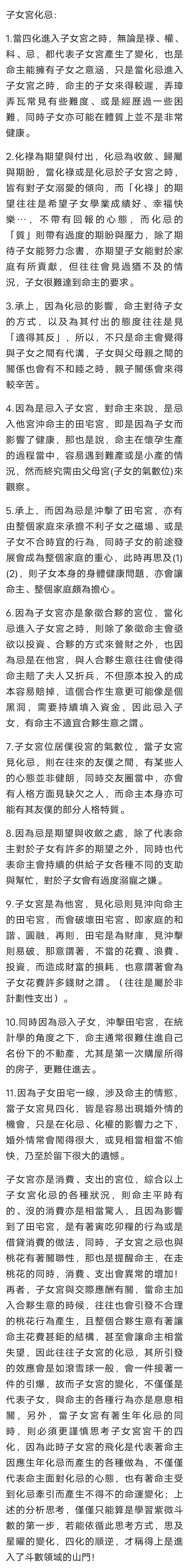 紫薇命盘 父母宫空 兄弟宫空_父母宫紫薇得天相得化科_天相星在父母宫