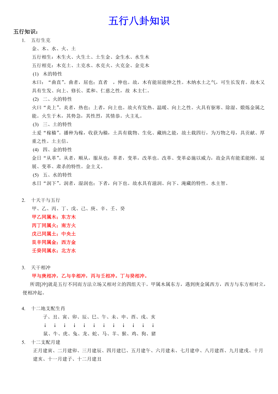 天山遁卦二爻动_天山遁卦预测财运_明夷卦中的动爻