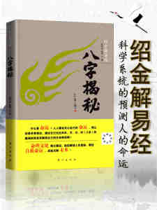 中华预测网八字排盘免费_中华预测线上八字排盘_中华预测网八字排盘