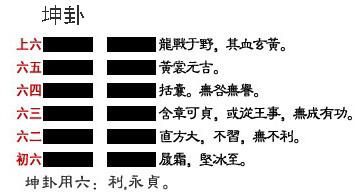 蛊卦图片_六十四卦+山风蛊卦_山风蛊卦 恋情婚姻